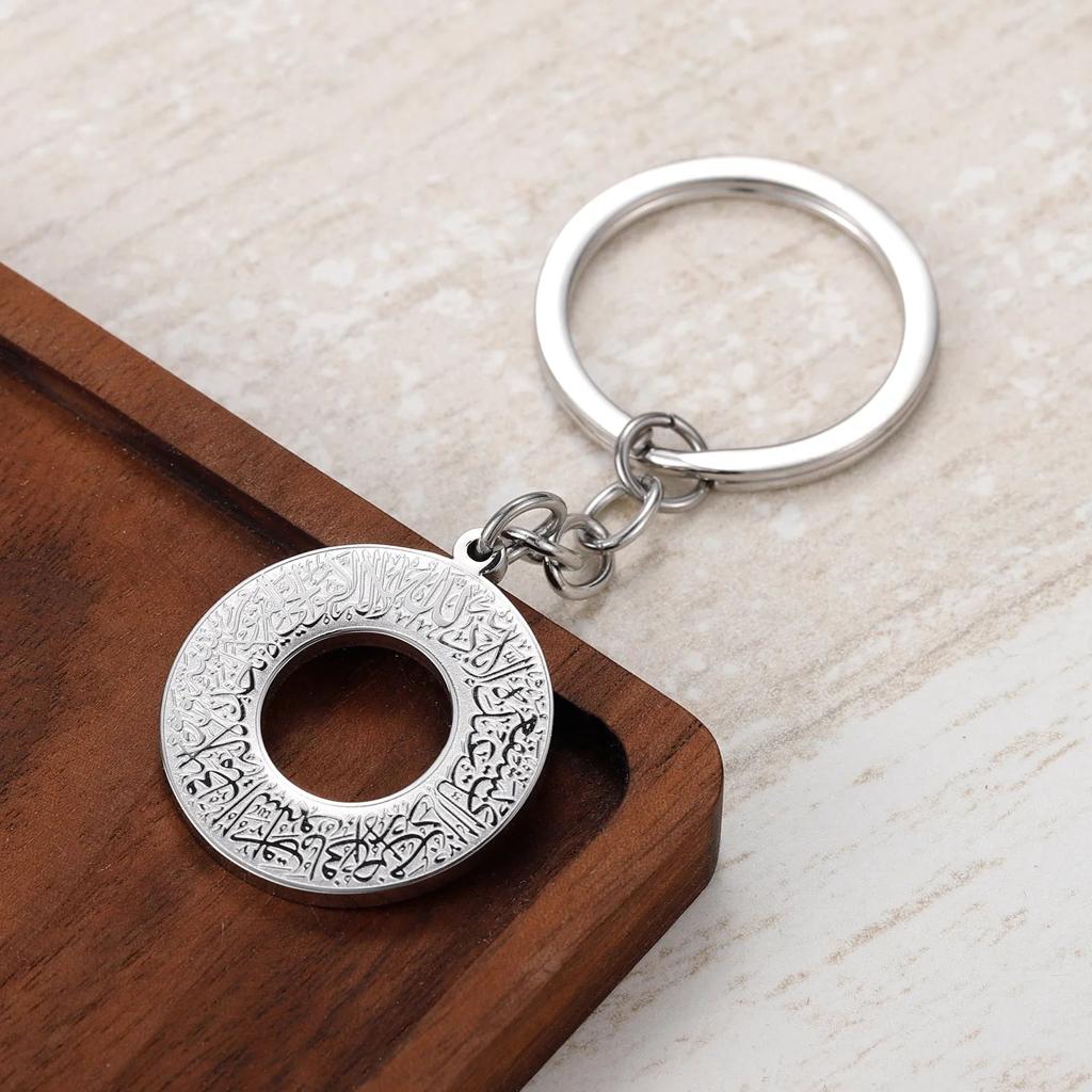 Ayatul Kursi Keychain - Grace