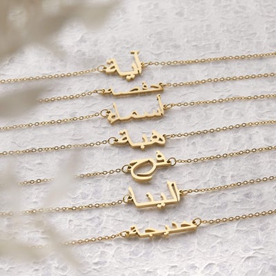 Arabic Name Necklace - Grace