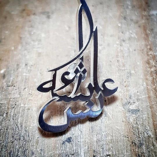 Personalized Arabic Lapel Pin - Grace