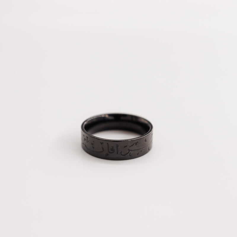 "Verily, with Hardship Comes Ease" Ring